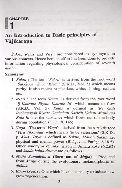 Napumsakamritarnava HAS 34